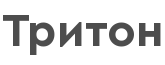 Септики Тритон